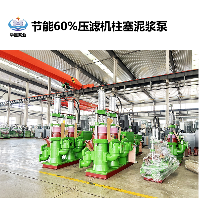 陶瓷柱塞泵在淤泥處理過程中如何實現(xiàn)高效輸送的？
