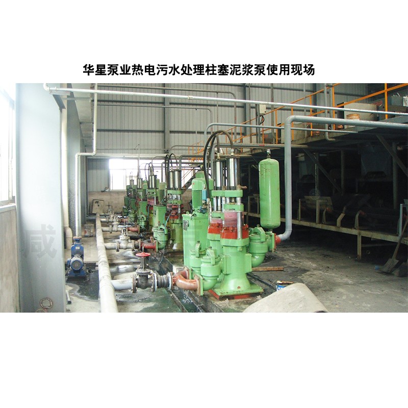壓濾機節(jié)能進料泵，液壓陶瓷柱塞泥漿泵